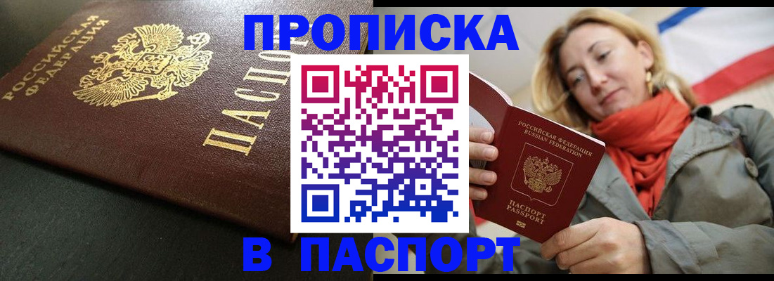 миграционный учет в Баксане